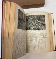 甲斐路　1～10号合本