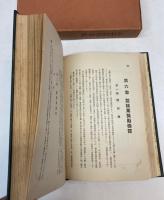 山梨蚕糸要鑑