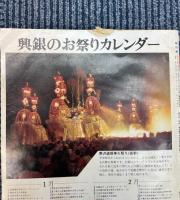 交通公社の時刻表 1984年1・2月