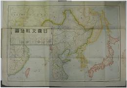 日露交戦地図　明治37年　東京学海指針社発行