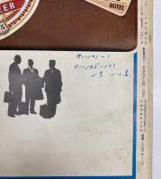 交通公社の時刻表　1968年4月　(昭和43年)