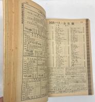 交通公社の時刻表　1978年7月　(昭和53年)