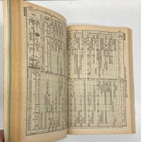 交通公社の時刻表　1979年1月　(昭和54年)
