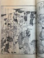 東海道名所図会　全6冊