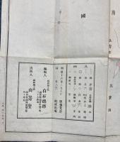 福岡県細見全図