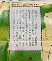 熊本市街図　番地入最新