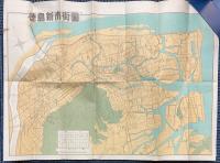 徳島新市街図　昭和32年度版