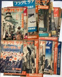 アサヒグラフ　支那戦線写真　第24報～第75報　52冊