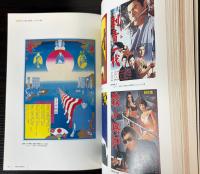 (印刷博物館企画展)1960年代グラフィズム