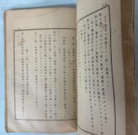 第一高等学校一覧　自明治35年至明治36年