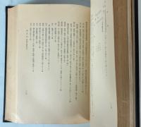 第一高等学校六十年史