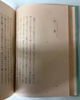 随筆　国境まで