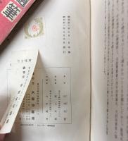 随筆　国境まで