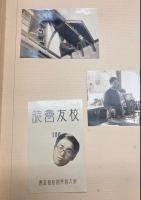 第六高等学校卒業記念写真帖　(現:岡山大学 )