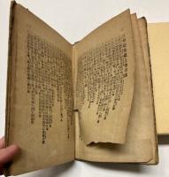 名誉長者鑑　紀伊國屋文左衛門之伝