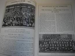 (日・英文)青少年と共に50ねん　1903-1953