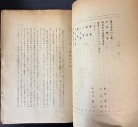 魚山　第3号(復刊)　青島日本中学校第21期クラス会会誌