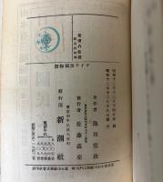 ドイツ愛国物語