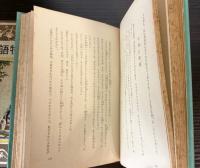 太平記物語  (世界名作物語)