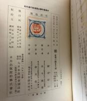 太平記物語  (世界名作物語)