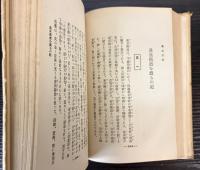 義民宗吾　(佐倉 惣五郎)