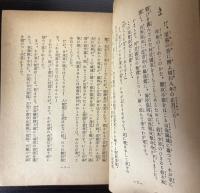 絵入　少年愛国美談