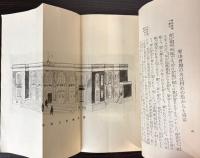 青山会館設立主旨書