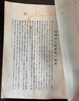 財団法人啓成社概要