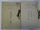 鉱山講話　1～72の内66冊