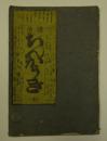 陽宝塵劫記大全