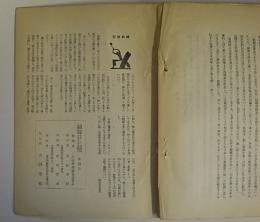 奉天省各県視察報告　大同元年10月
