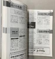 全国高速バス時刻表&ガイド　’91夏・秋号