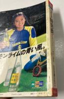 交通公社の時刻表　1980年2月(昭和55年)