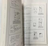 玉島町並み保存基本計画調査報告書