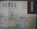 陸奥出羽国郡行程全図　附越後半国