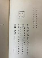 The elements of sōsho  艸書ういまなび