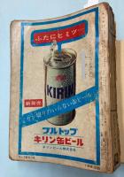 交通公社の時刻表　1965年11月(昭和40年)