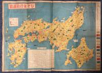 鉄道旅行あそび