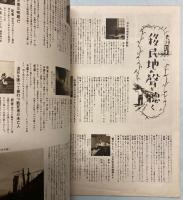 満洲グラフ　1938年11月号