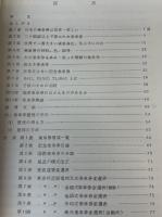 乗車券の話　外国鉄道編