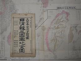 日清韓三国輿地全図　大日本台湾正確図