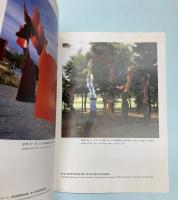 (パンフ)吉本義人　展―連態―