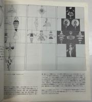 Oskar Schlemmer The Triadic Ballet(オスカー・シュレンマー)