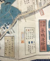 江戸切絵図　染井巣鴨辺絵図