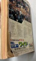 交通公社の時刻表　1982年1月(昭和57年)
