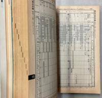 JTB時刻表　1990年3月(平成2年)