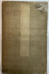 呉鎮(呉仲圭)山水画帖(仮題)