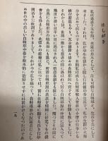 自転車の経済と其活用