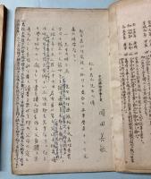 松平君山翁之伝/水谷豊文翁之伝　(大日本本草学者伝　第1・2編)