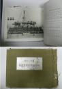 昭和8・9年度　練習艦隊記念写真帖　